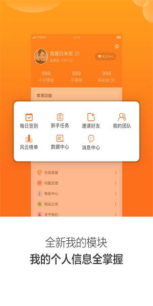 口袋悬赏免费版下载  v1.4.4图3