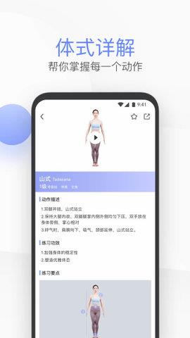 每日瑜伽最新版  v9.7.1.0图3