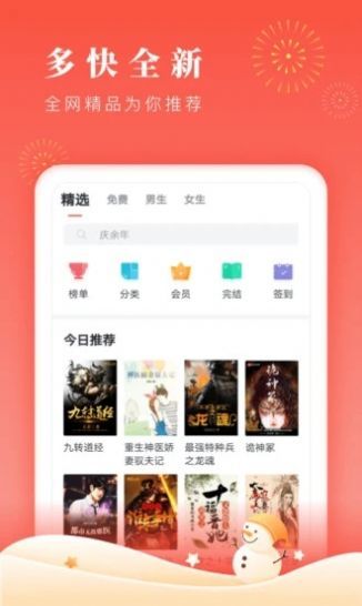 醋溜儿文学  v1.0图1