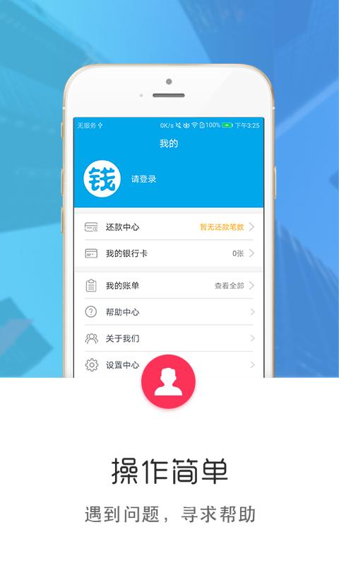 出钱宝免费版  v3.7图1