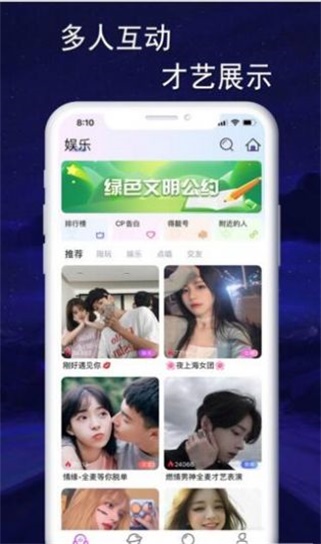 音效语音最新版下载苹果手机  v1.0.8图3