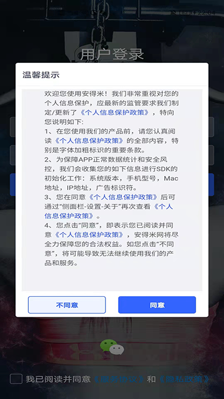 安得米  v1.0.25图4