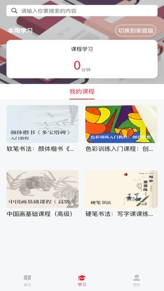 人美美育课堂  v3.7.7图2