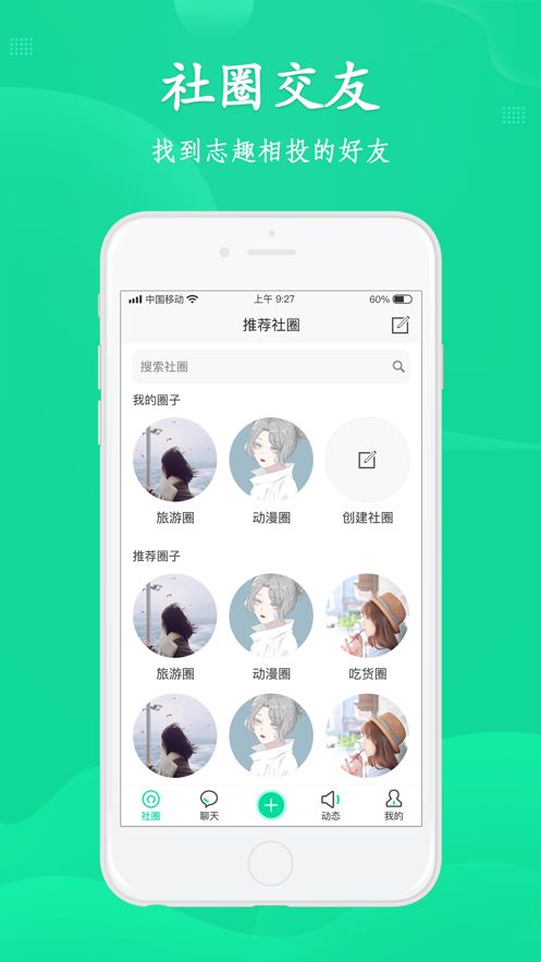 西西社手机版  v1.0图3