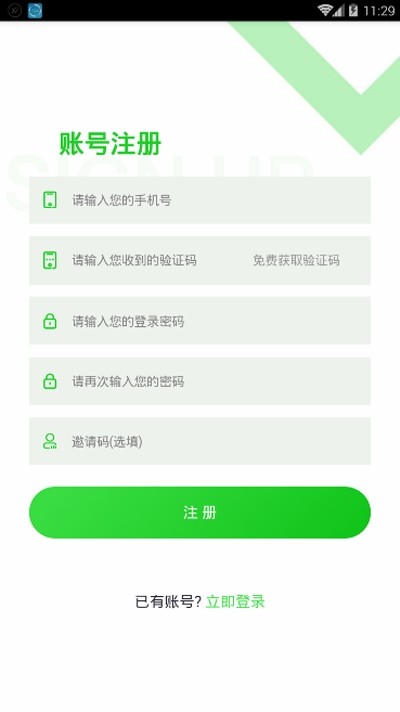 嘉禾庄园安卓版下载安装最新版苹果  v1.0.0图1