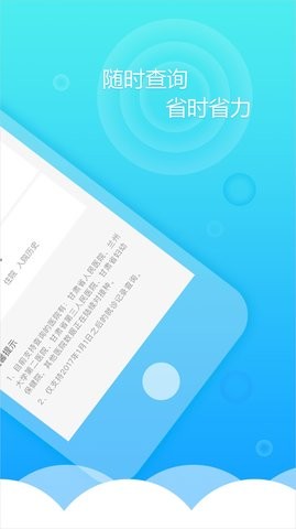 健康甘肃  v2.5.2图2