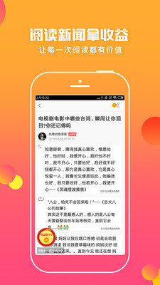 蚂蚁头条手机版下载安装官网免费  v5.0.3图2