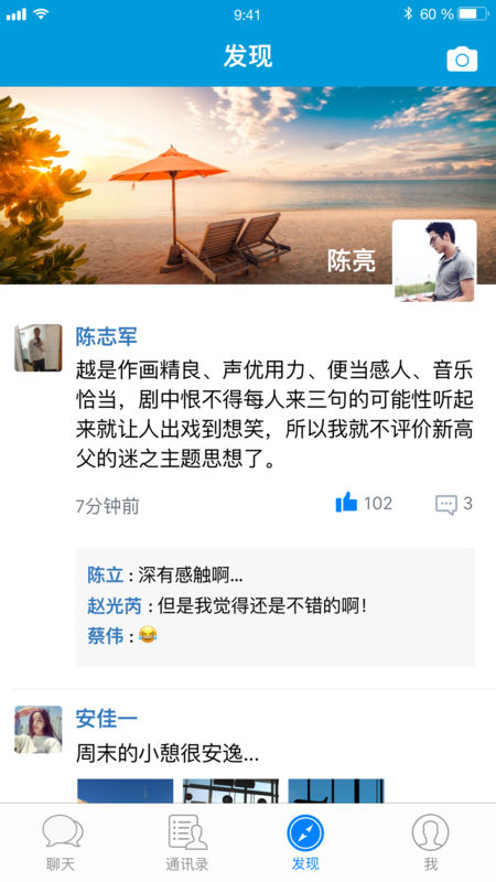 小马微聊app下载安装最新版本免费版苹果手机