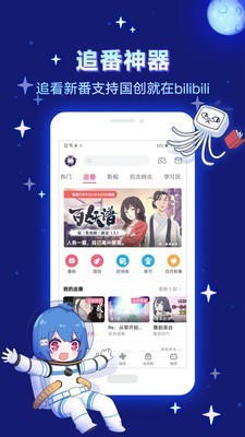 哗哩哗哩5.39.0  v6.10.0图2