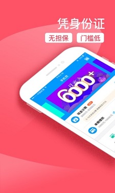 智能速贷免费版下载  v2.0图2