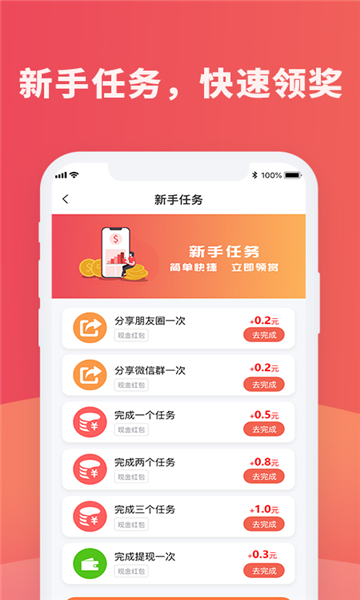 红蓝圈平台  v1.4.4图3