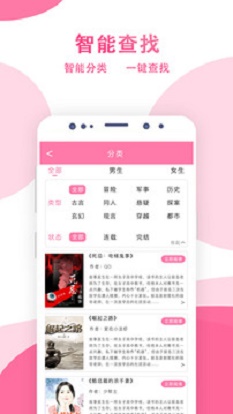 某趣阁小说网免费阅读全文  v1.6图3