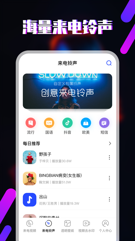 樱桃铃声手机版免费下载安装  v3.1图1