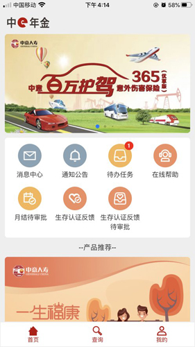 中e家园(石油人重病保障)  v1.3.30图1