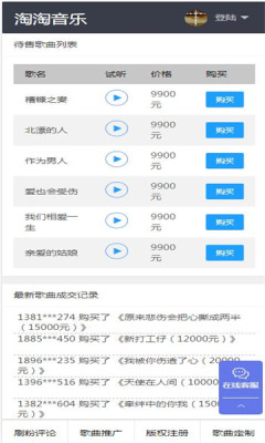 淘歌吧官网  v2.0图2