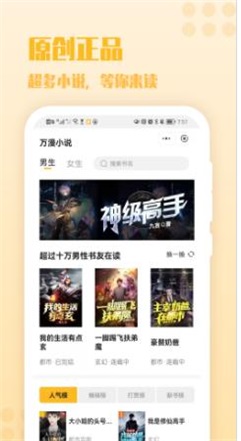 秋阁小说免费版  v1.0图1