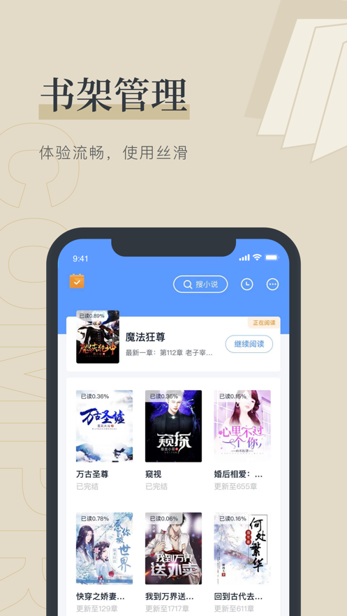 笔趣阁appios下载  v1.0.0图1