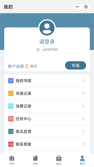 追书阅读手机版下载  v1.0图1