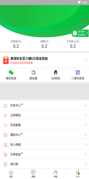 优选快讯安卓版下载安装包  v4.0.1图1