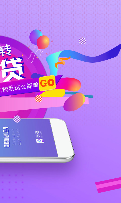 嘀嗒秒下贷款app苹果版下载官网  v1.0图3