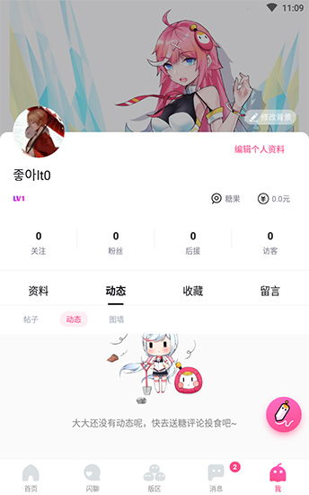 哈哩哈哩com.  v2.1.2图2