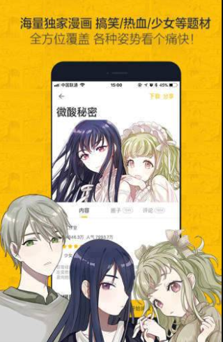 第一漫画免费版  v1.0.0图2