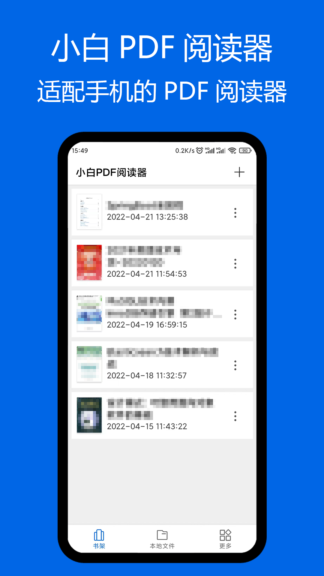 小白pdf阅读器免费版下载安装苹果  v1.01图1