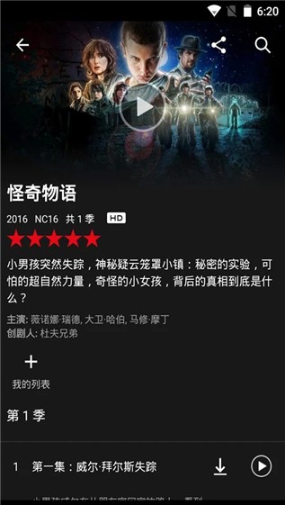 Netflix手机版  v3.16.1图3