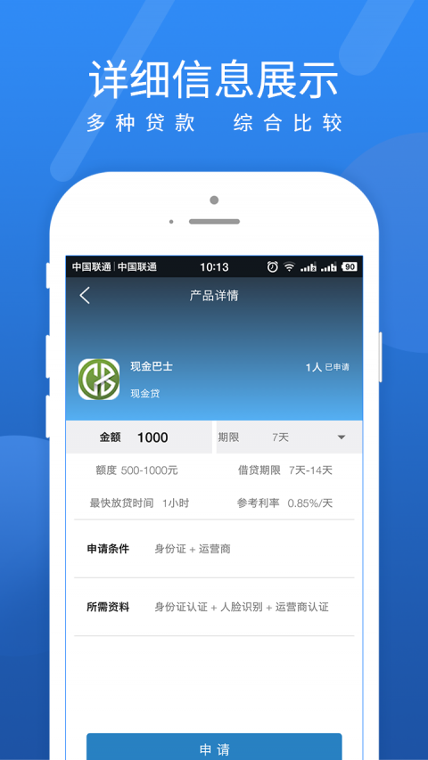 花了先手机版  v9.0.95图3