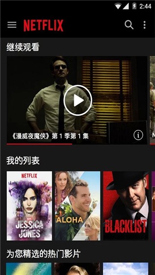 Netflix手机版  v3.16.1图4