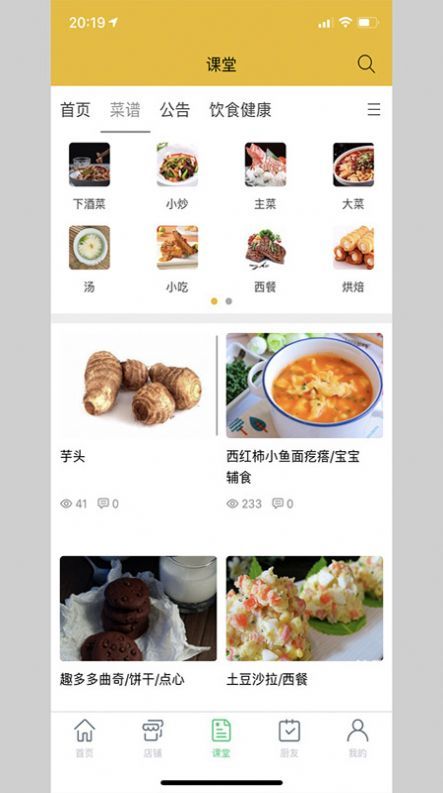 哒蔬净菜  v4.2图3