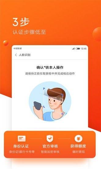 牛牛速借手机版  v9.0.95图1