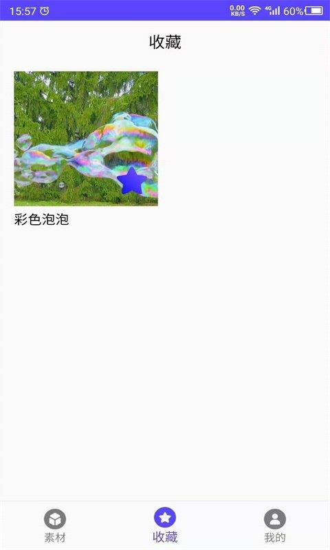 视频素材之家免费版下载安装苹果手机  v1.0图1