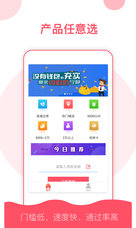 稳点花贷app下载官网  v9.0.95图2