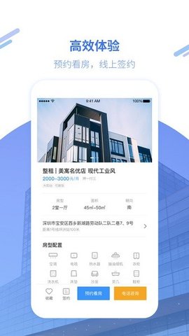 美寓  v1.6.7图1