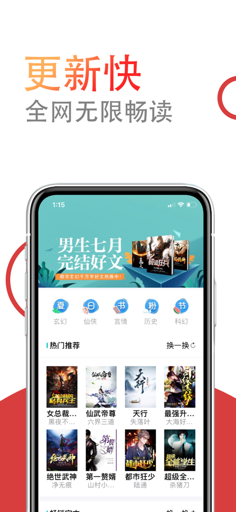 小说仓库app下载安卓最新版  v1.0.0图1