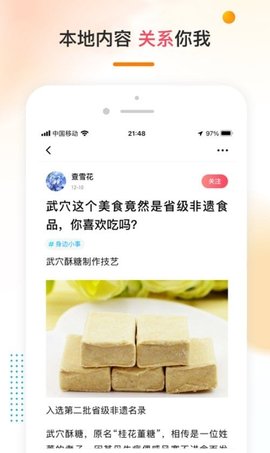 乡广场  v1.0.1图3