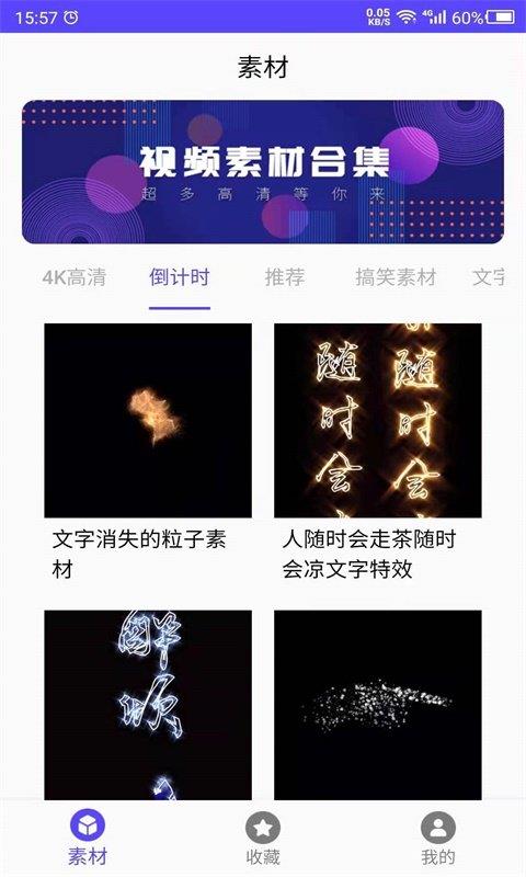 视频素材之家免费版下载安装苹果手机app  v1.0图3