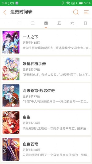 精品动漫安卓版下载安装苹果版  v1.3.0图3