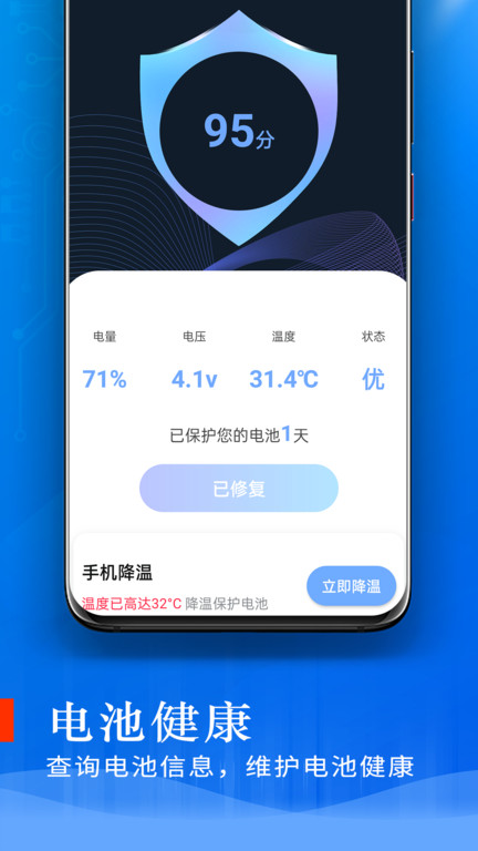 极速充电  v1.0.0图3