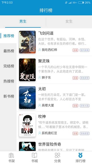 31小说app  v1.4.0图3