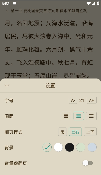 趣笔阅读安卓版  v1.0.1图1