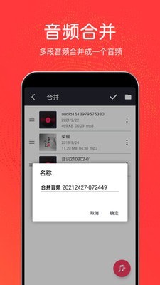 音乐剪辑铃声制作2024版下载手机软件免费  v3.0.6图1