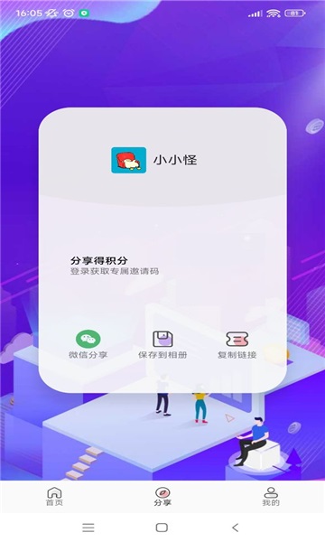 小小怪动漫手机版  v1.1.1图2