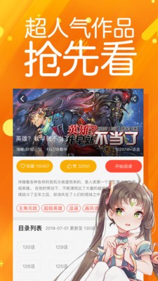 太极漫画最新版  v1.2.3图2