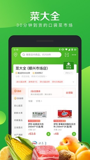 菜大全  v2.0.1图3