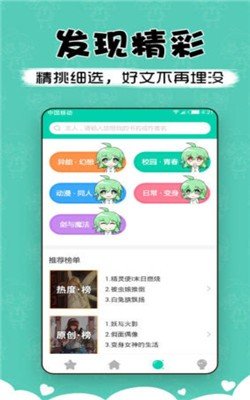 萌读小说最新版本下载安装免费