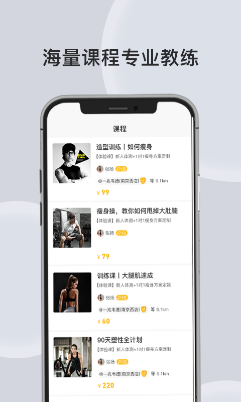 汗刻健身  v1.0.0图1