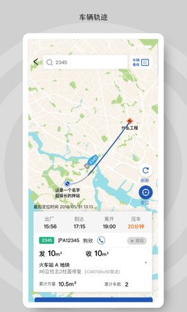 砼行  v1.18.9图2