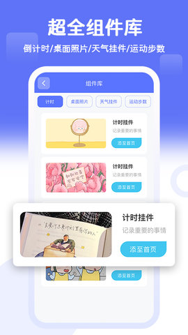 桌面贴贴  v1.0.2图3